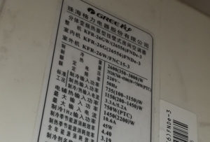 贺兰格力空调维修电话是多少